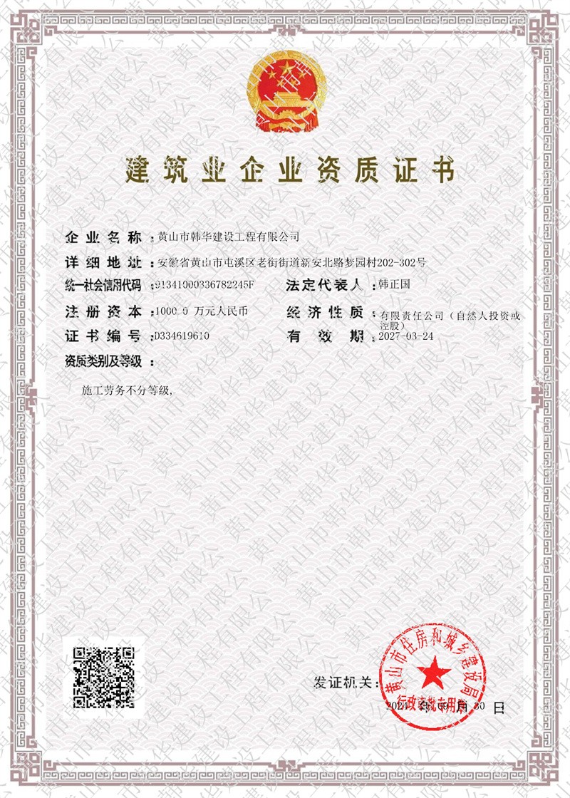 榮譽(yù)資質(zhì)